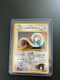 Erika’s Dragonair #148 Leaders’ Stadium Holo Pokemon Card LP - Japanese Vintage - Image 4