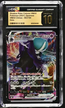 Shadow Rider Calyrex VMAX 083 S8b VMAX Climax Pokemon PSA CGC 10 Pristine JAP - Image 1
