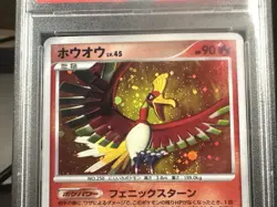 Pokemon PSA Mint 7 Japanese Holofoil Ho-Oh SHINING DARKNESS - 1st Edition - Image 4