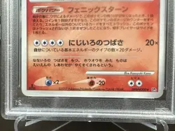 Pokemon PSA Mint 7 Japanese Holofoil Ho-Oh SHINING DARKNESS - 1st Edition - Image 5
