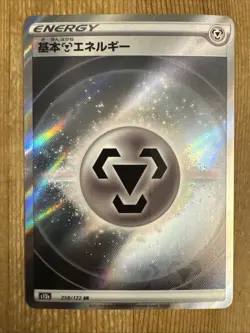 Metal Energy 258/172 SR Full Holo Pokemon S12a VSTAR Universe Japanese - NM - Image 1