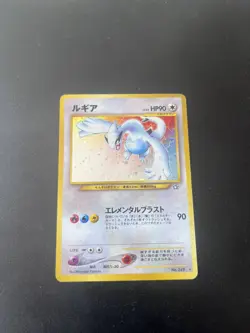 Pokemon Lugia Neo Genesis Japanese Holo Rare #249 - Image 3