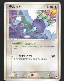 Swablu 067/086 Pokemon Mirage Forest Near Mint or Better - Image 1