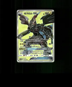 FAN-ART READ DESCRIPTION BELOW HOLO Zekrom Card Zekrom Pokemon Card p1 - Image 1