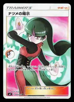 Sabrina's Suggestion 109/095 Tag Bolt LP Japanese Pokemon Card TCG - Image 1