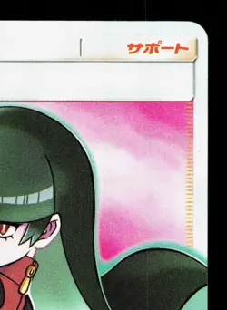 Sabrina's Suggestion 109/095 Tag Bolt LP Japanese Pokemon Card TCG - Image 3