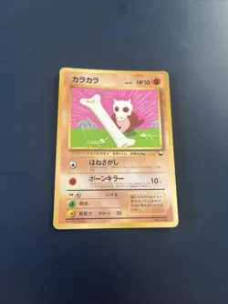 Cubone 104 Glossy Vending Series Japanese Pokemon Card TCG - Image 1