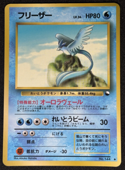 ARTICUNO NO. 144 VENDING SERIES 2 POKEMON JAPANESE GLOSSY UNCOMMON 1998 - Image 1