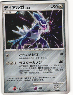 Dialga Holo Pokemon TCG Shining Darkness DPBP#522 (DP3) MP - Image 1