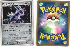 Dialga Holo Pokemon TCG Shining Darkness DPBP#522 (DP3) MP - Image 3