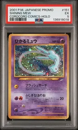 2001 POKEMON JAPANESE PROMO COROCORO COMICS FOIL #151 SHINING MEW PSA 5 - Image 3