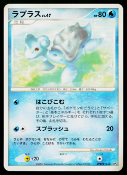 LAPRAS DPBP#155 DAWN DASH JAPANESE POKEMON TCG - Image 1