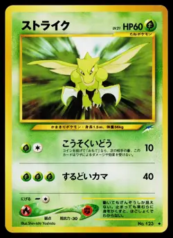 Scyther No. 123 Uncommon Neo Destiny Pokemon Japanese Near Mint - Image 1