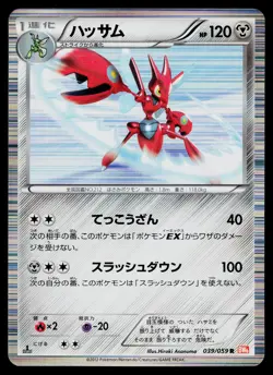 Scizor 039/059 Rare Cold Flare Pokemon Japanese Lightly Played - Image 1