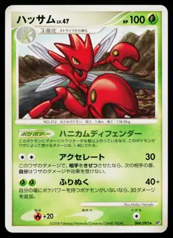 Scizor 004/092 Rare Stormfront Pokemon Japanese Lightly Played - Image 1