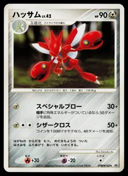 Scizor DPBP#142 Rare Moonlit Pursuit Pokemon Japanese Lightly Played - Image 1