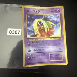 Pokemon Japanese Jynx No.124 Promo Vending Machine Corocoro 1998 Glossy - Image 1