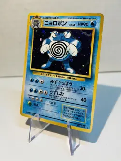 Poliwrath No. 062 Holo Rare Base Set Original Japanese Unlimited Pokemon Vintage - Image 3