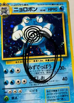 Poliwrath No. 062 Holo Rare Base Set Original Japanese Unlimited Pokemon Vintage - Image 4