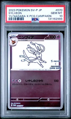 2023 POKEMON JAPANESE SV-P PROMO YU NAGABA X POKEMON #070 SYLVEON PSA 10 - Image 1