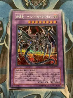 Cyberdark Dragon MC03-JP002 NM Prismatic Secret Rare Japanese Yugioh - Image 1