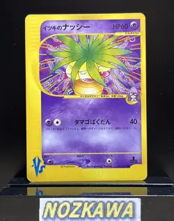 Will's Exeggutor 073/141 - 1st Edition VS Japanese - Pokemon Card - Image 1