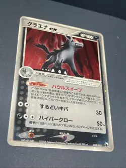 Mightyena ex 005/015 PL Vintage Japanese Pokemon Card Quarter Deck 5s NM - Image 4
