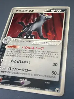 Mightyena ex 005/015 PL Vintage Japanese Pokemon Card Quarter Deck 5s NM - Image 5