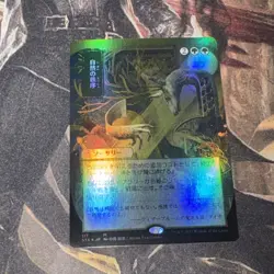 Natural Order Mtg Strixhaven Mystical Archives Nm Foil Japanese Alternate Art - Image 1