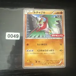 Pokemon Karte Card Hawlucha McDonald's Promo Xy Daichi Pan Japanese - Image 1