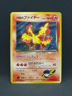 Pokemon Japanese Gym Challenge Rockets Moltres No.146 (LP) - Image 1