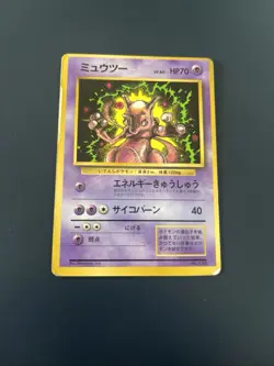 Mewtwo No 150 CoroCoro Comics Promo Pokemon Karte Japanisch Japan Import - Image 1
