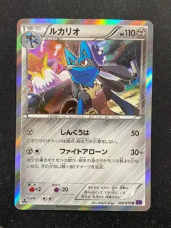 Lucario - 050/078 XY10 Fates Collide 1st Edition (Pokemon) Holo Rare - JAPANESE - Image 1