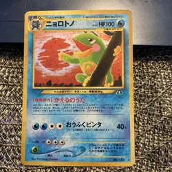 Pokemon TCG Politoed Holo Rare Swirl No.186 Neo Discovery - Image 1