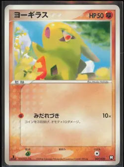 Larvitar 007/020 Black Deck Kit Japanese NM 1st Edition - Image 1