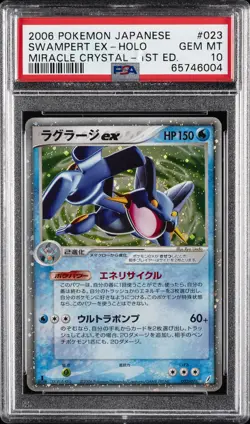 2006 POKEMON JPN MIRACLE CRYSTAL 1ST ED #023 SWAMPERT EX-HOLO PSA 10 - Image 1