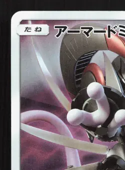 Armored Mewtwo 365/SM-P Sun & Moon LP Japanese Pokemon Card TCG - Image 2
