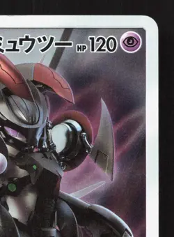 Armored Mewtwo 365/SM-P Sun & Moon LP Japanese Pokemon Card TCG - Image 3