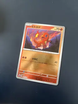 Charmander 060/SV-P Promo Near Mint Japanese Pokemon Card - Image 1