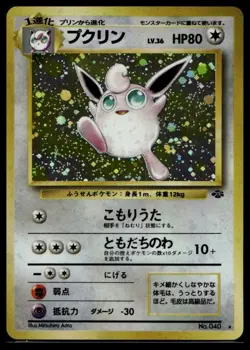 Wigglytuff Holo Rare Pokemon Japanese Jungle LP - Image 1