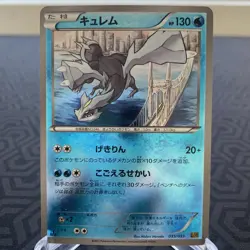 Kyurem 035/093 Reverse Holo 1st Edition EBB Japanese Pokemon Card - MP - Image 1
