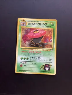 Japanese Erika's Vileplume No. 045 Gym Heroes - Holo Pokemon Card - LP - Image 1