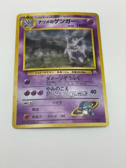 Pocket Monsters Sabrina's Gengar 14/132 Gym Heroes Holo Rare Card - Image 1