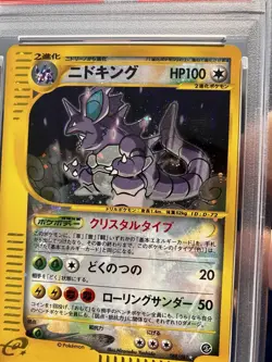 Crystal Nidoking Pokemon Wind from the Sea Japanese Unlimited 088/087 PSA 10 - Image 2