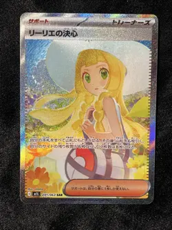 Lillie's Determination 091/063 SAR NM Mega Brave M1L Pokemon TCG JP Nm/M - Image 1