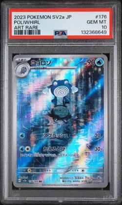 2023 Pokemon Japanese SV2a AR Poliwhirl #176/165 GEM MINT PSA 10 - Image 1