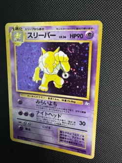 Hypno 097 - Holo SWIRL - Mystery of the Fossils Japanese 1997 Pokemon TCG - Image 2