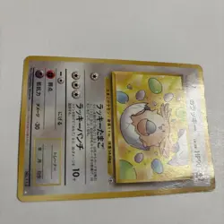 ___'s Chansey No. 113 Lucky Egg Player's Gym Pokemon Card | Japanese Banned - Image 3