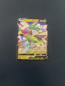 Pokemon Card Flygon v RR 072/100 S9 Star Birth Japanese Edition - Image 1