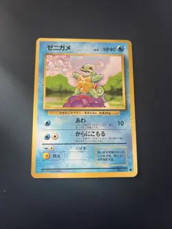 Japanese Squirtle No.007 Expansion Pack Base Set 1996 Pokemon Card Vintage WOTC - Image 1